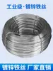 Fio de ferro galvanizado a quente de fábrica possui tenacidade, alongamento, é resistente à corrosão para canteiros de obras, usado como arame de amarração, suportes, pomar, treliças de uva, cabos de sustentação de estufas