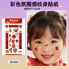 Bestseller transfronterizo Halloween y Navidad maquillaje de ojos serie irregular pegatinas de tatuaje de muñeca coloridas pegatinas desechables impermeables