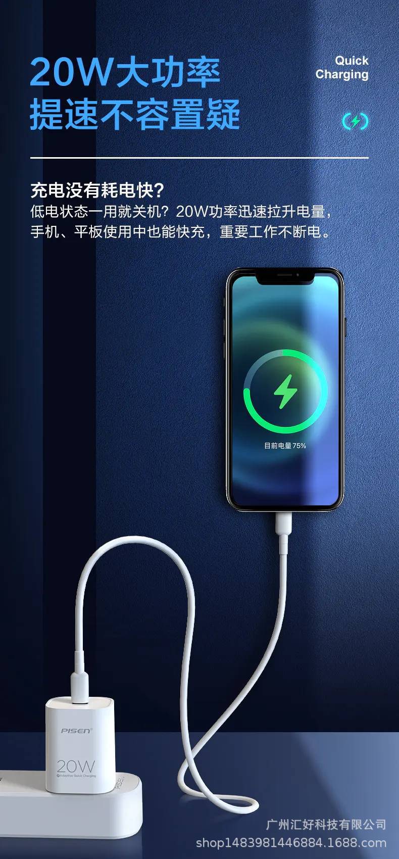 快充套装(苹果白)纸质彩盒装 Type-C接口闪充#图文详情