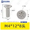 Tornillo Torx de Acero Inoxidable 304 con Cabeza Avellanada y Pin, Norma Nacional 2673, Tornillo Torx con Poste, Tornillo Antirrobo M2M3M4M6M8