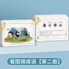 Tarjetas de Juego Divertido de Adivinar Imágenes para Niños, Tarjetas de Juego, Tarjetas de Adivinanzas para Estudiantes de Primaria, Tarjetas de Conocimiento de Juguetes