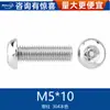 Acero Inoxidable 304 Iso7380 Tornillos Antirrobo Flor de Ciruelo Negra Cabeza Redonda Cabeza de Pan con Pernos de Columna M3M4-M10