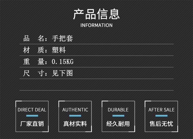 手把套.jpg