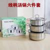 Set especial transfronterizo de 10 piezas de olla para sopa de acero inoxidable, olla para hot pot de acero inoxidable, vaporera de olla para sopa de acero inoxidable, regalo, utensilios de cocina