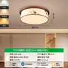 Uau, Luminária de Teto para Quarto Estilo Canção Feita Sob Medida, Madeira Maciça, Estilo Antigo, Novo Estilo Zen Chinês, Lâmpada Protetora para Estudo e Quarto