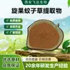 Extracto de Acanthopanax Polvo de Acanthopanax Fábrica Sc Venta al por mayor En stock Feida Bio Envío gratuito disponible