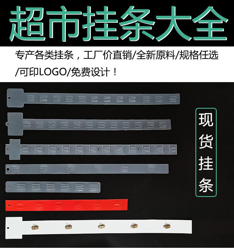 现货挂条_01