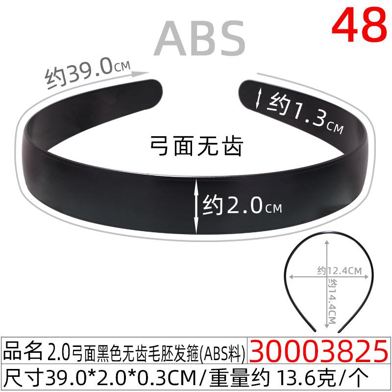 30003825#2.0CM无齿黑色毛胚发箍.jpg