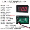 Cabeça de Voltímetro CC Digital Voltímetro CA Display Digital 220VCC12V24V60V380V Bateria de Lítio Motor