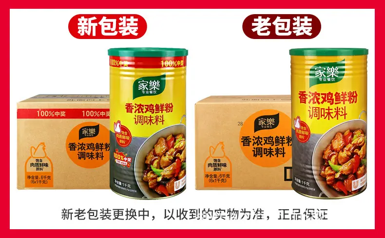 详情新老包装说明.jpg