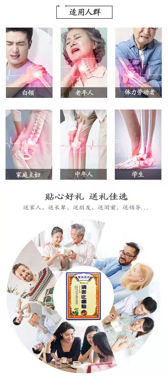 50577 苗益通泰远红外消炎止痛贴详情 (3).jpg