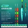 Boia Luminosa para Carpas e Peixes Grandes do Lago, Muda de Cor Quando o Peixe Pica, Dupla Utilização para Dia e Noite, Boia Ousada e Chamativa, Boia de Pesca para Peixes na Superfície
