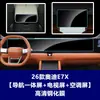 Adecuado para Pantalla de Navegación Audi A6 A7 A8L S6 S7 S8 E5 E7X Película Templada Película para Interior de Coche de Control Central