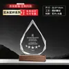 Trofeo de Cristal Hecho a Medida Placa de Reconocimiento Creativa de Madera Maciza para Reunión Anual Corporativa para Honrar Empleados Destacados con Texto Grabado