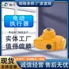 El Producto Más Vendido de la Tienda: Actuador Eléctrico Antiexplosión Tipo 10 de Zhejiang Dongli, Válvula de Bola Inteligente, Válvula de Mariposa, Actuador Eléctrico Automático