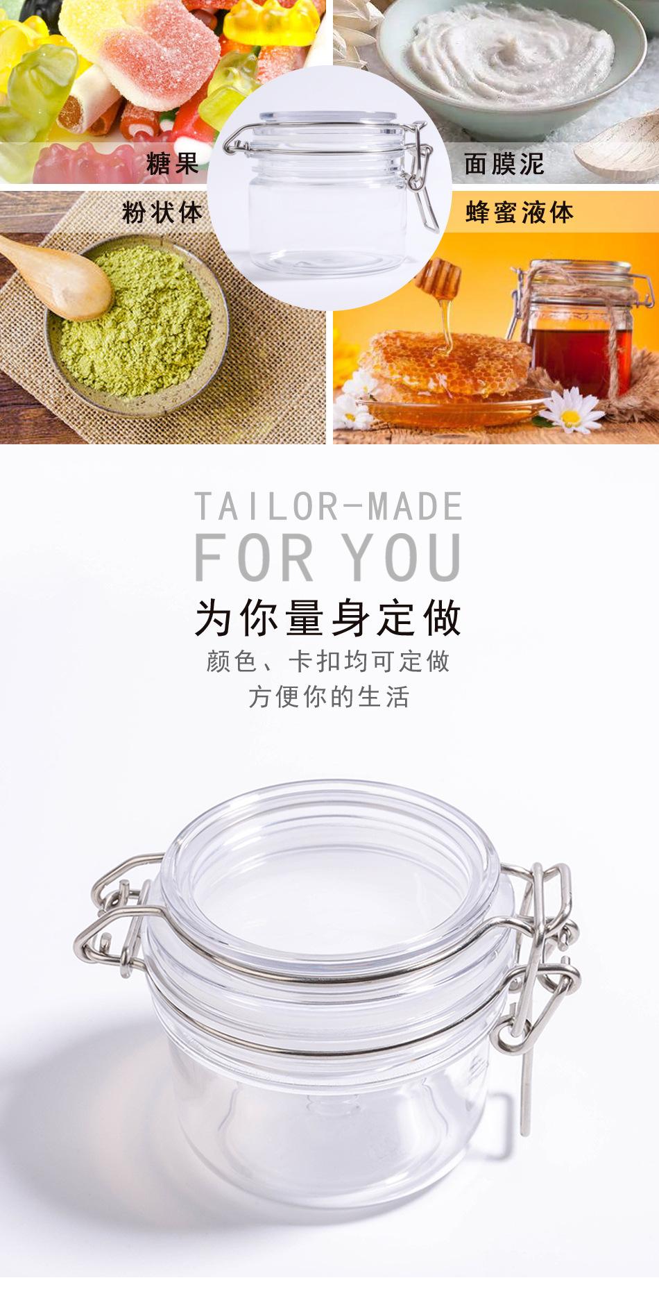 透明圆型220ml密封罐 (d78  h77)