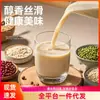 Paquete de Ingredientes de Granos y Leche de Soya para Desayuno, Frijoles Listos para Comer para Uso en Casa, Buena Leche de Soya, Verdaderamente Nutritivo, Delicioso y Combinaciones Versátiles