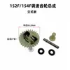 Motor de gasolina GX 160 200 accesorios traje de reparación piezas 168F170F resorte conjunto de engranajes de control de velocidad de tres piezas
