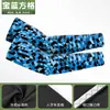 Mangas para brazos finas de Lycra y seda de hielo para niños, para exteriores, transfronterizas, absorbentes de sudor y transpirables, unisex, protección UV contra el sol