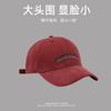 2024 Nuevo sombrero de cabeza grande para mujer con combinación de colores, bordado de letras, que hace que la cara se vea pequeña, gorra con visera para hombre, gorra de béisbol de copa semidura, moda