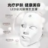 Producto de gran venta transfronteriza: Mascarilla Facial Led Recargable de Siete Colores Dispositivo de Belleza, Espectrómetro de Cuidado Facial de Uso Doméstico