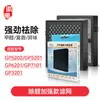 Hui Xi adapta el filtro purificador de aire para automóvil Philips GP5202 5201 6201 7101 3201
