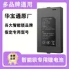 Cerradura de Huella Dactilar Cerradura de Puerta de Batería Cerradura Electrónica de Contraseña Batería de Litio Huabaotong Zns-09B1/Aef Recargable