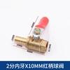 Válvula de bola de cobre neumática interruptor doble rosca interna pagoda 4 puntos válvula de manija roja pequeña 2 puntos 3 puntos 1 pulgada accesorios para válvula de drenaje