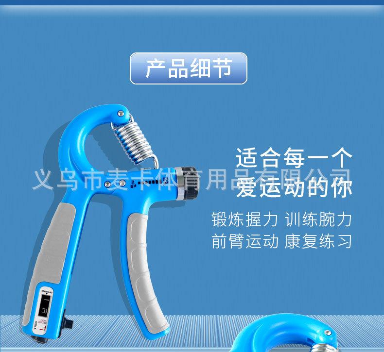 握力夹-详情_09.jpg