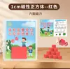 Juego de Cubos Magnéticos de Seis Caras de 1 cm, Set de 20 Piezas para Matemáticas de Escuela Primaria, Unidades de Volumen y Capacidad, e Imaginación Espacial