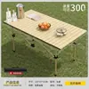 Mesa enrollable de altura ajustable transfronteriza para camping al aire libre, mesa portátil de acero al carbono, mesa de picnic plegable y de altura ajustable