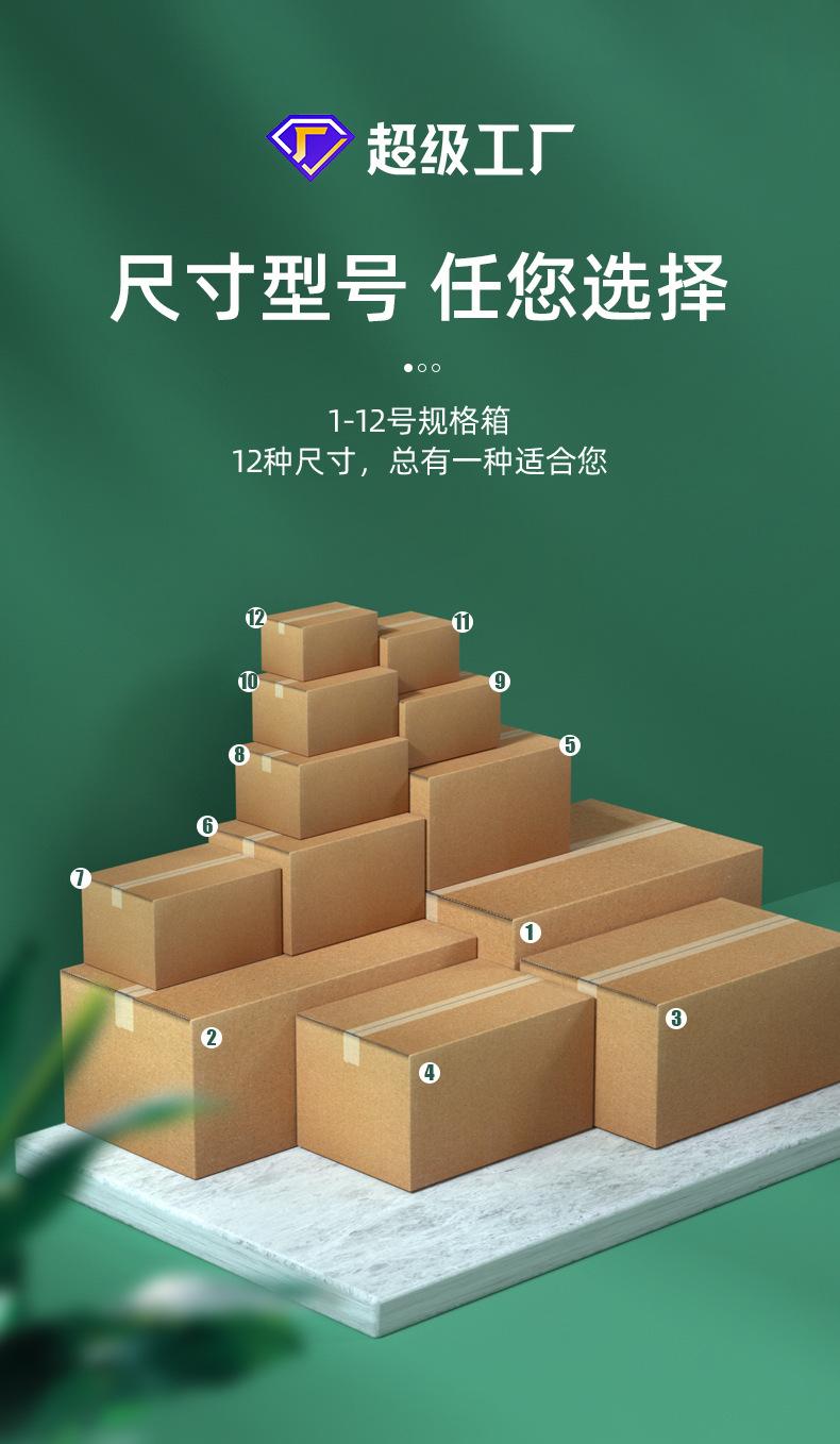 规格箱_10.jpg