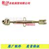 Acessórios para trator de máquinas agrícolas Dongfeng 300 304 404 454 acessórios de elevação hidráulica para trator suspensão traseira acessórios haste de tração limite
