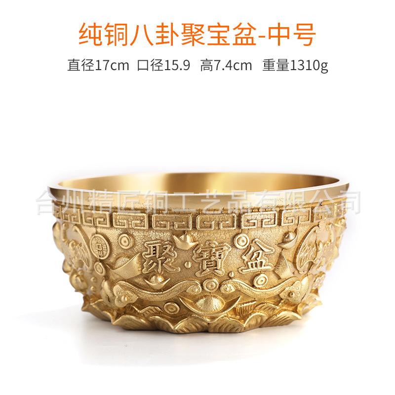 SKU-2-【纯铜八卦聚宝盆】中号.jpg