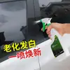 Agente de Restauración de Plástico Agente de Restauración de Cuero Agente para Superficie de Asiento Recubrimiento para Automóviles Usados Agente de Limpieza de Automóviles Agente de Cuidado Especial
