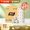 Xinxiangyin Tissue BT70 Rolo de Papel Higiênico para Negócios Papel Higiênico Doméstico 10 Rolos 10 Pacotes Pacote Acessível no Atacado
