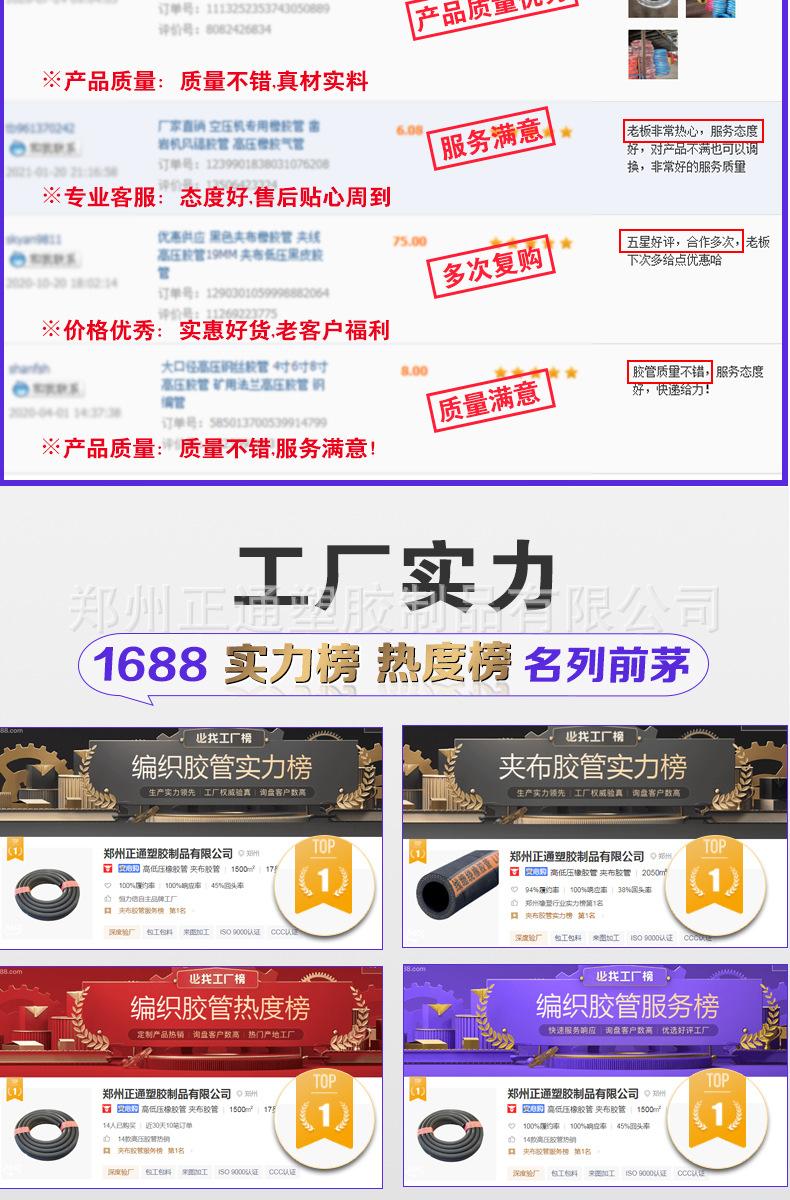 正通三元乙丙胶管详情_14.jpg