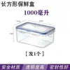 Fiambrera de plástico para calentar en microondas para trabajadores de oficina, caja de almacenamiento rectangular sellada para refrigerador con tapa