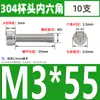 Tornillos de Cabeza Cilíndrica con Hexágono Interior de Acero Inoxidable 304 Din912 Tornillos de Cabeza Cóncava Pernos Hexagonales M1.4-M6