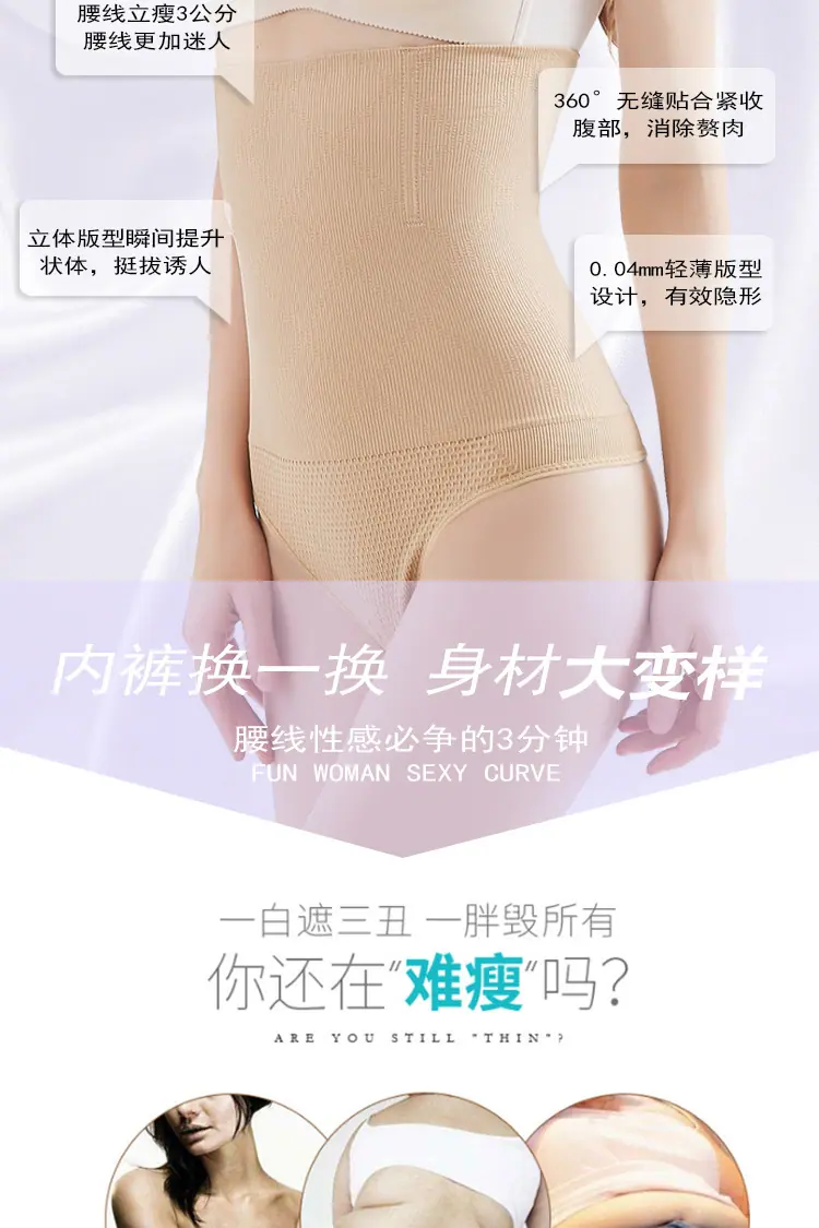 美体裤_08