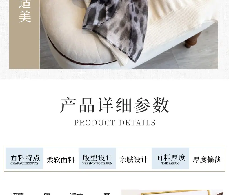切图_女装棉麻汉服详情页-2.png