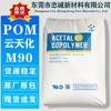 Pom Yuntianhua M90 N90 M270 Partículas de Plástico de Polioximetileno Resistentes a Químicos de Alta Resistencia y Resistentes al Desgaste