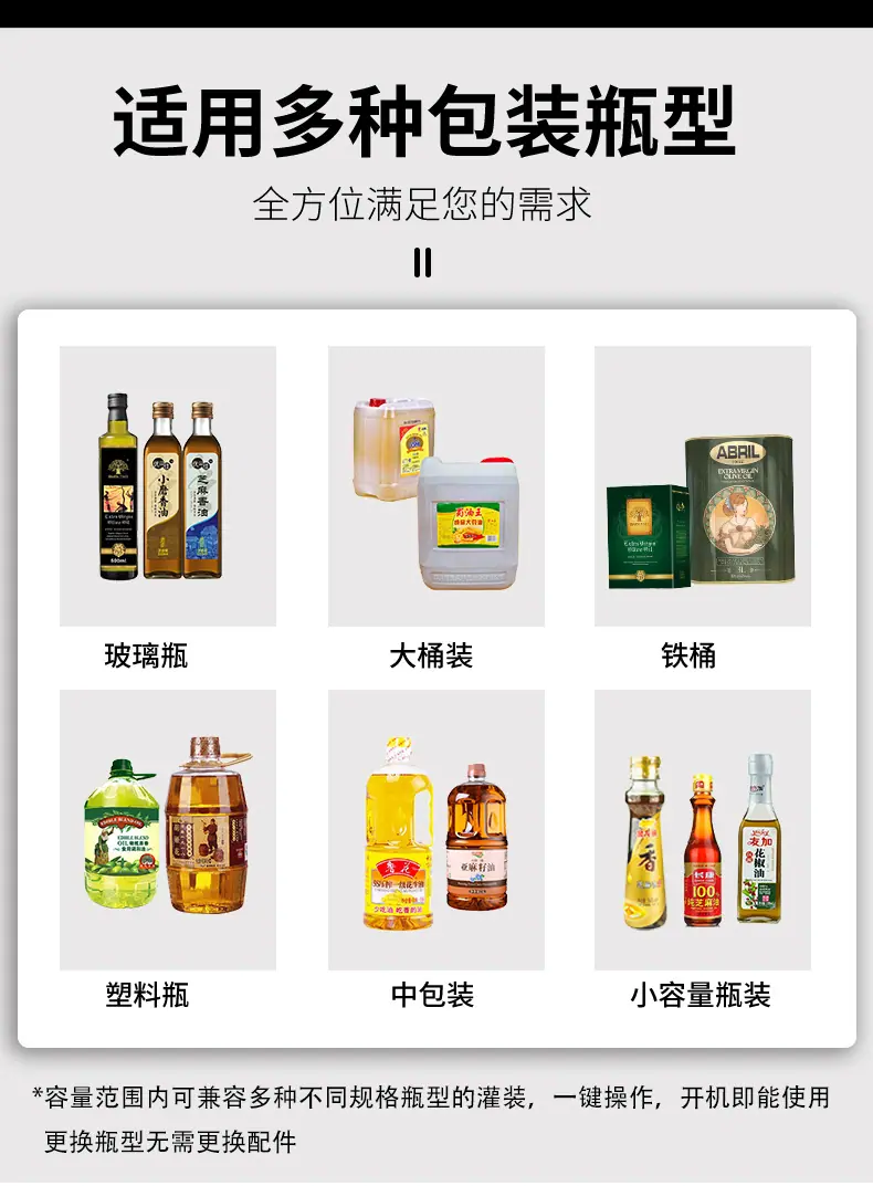 菜籽油灌装机_05.jpg