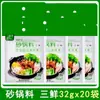 Paquetes de Sazonador para Cazuela de Barro de Lao Feng para Uso Comercial y Doméstico, Adecuados para Salsas de Hot Pot y Guisos, Convenientes y Rápidos de Preparar, Empacados en Bolsas