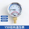 Manômetro y50 manômetro de temperatura e pressão termômetro de pressão para piso radiante manômetro do separador de água manômetro da tubulação de água