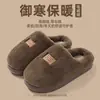 Chinelos de algodão macios com sola grossa para mulheres, para outono e inverno, com fleece adicionado, espessados, antiderrapantes, resistentes ao desgaste, simples, chinelos quentes para casais