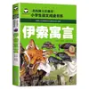 Libro de Cuentos Fonéticos Auténtico para Estudiantes de Primaria de 5 a 12 Años Mundo de Lectura Clásico de Tres Caracteres Famoso en el Mundo Libro de Pinocho