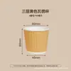 Copos de papel descartáveis, copos ondulados espessados, design de três camadas, adequados para uso doméstico, resistentes ao calor, para beber café ou água, disponíveis para atacado