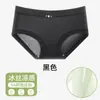 Ropa Interior de Seda de Hielo para Mujer, Algodón Puro, Antibacteriana, Sin Costuras, No Aprieta, Delgada de Secado Rápido para Primavera y Verano, Calzones para Mujer