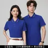 Polos de Algodón Puro de Alta Gama para Ropa de Trabajo, Camisetas Personalizadas de Manga Corta con Cultura de Equipo para Empleados de Tiendas 4S, Camisetas con Bordado
